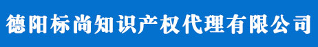 遂寧商標(biāo)注冊(cè)_代理_申請(qǐng)